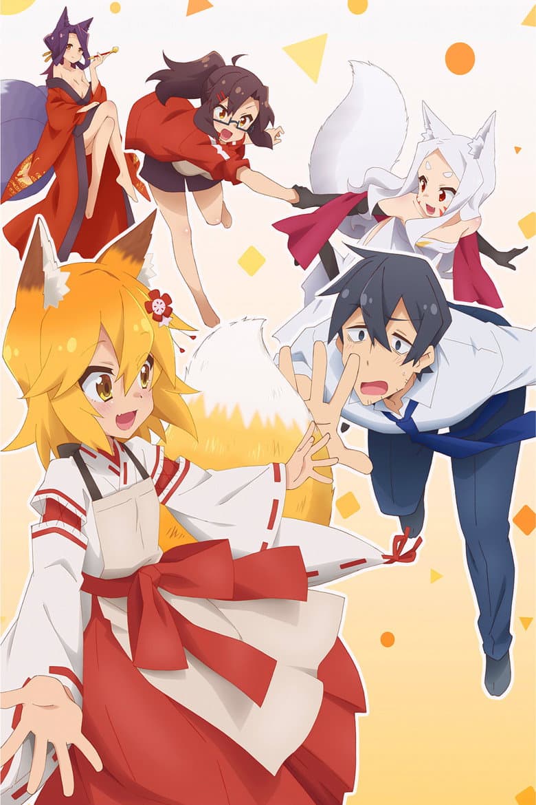 The Helpful Fox Senko-san — posters 3