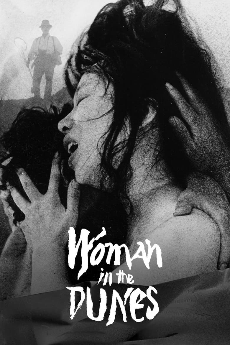 Woman in the Dunes — posters 3