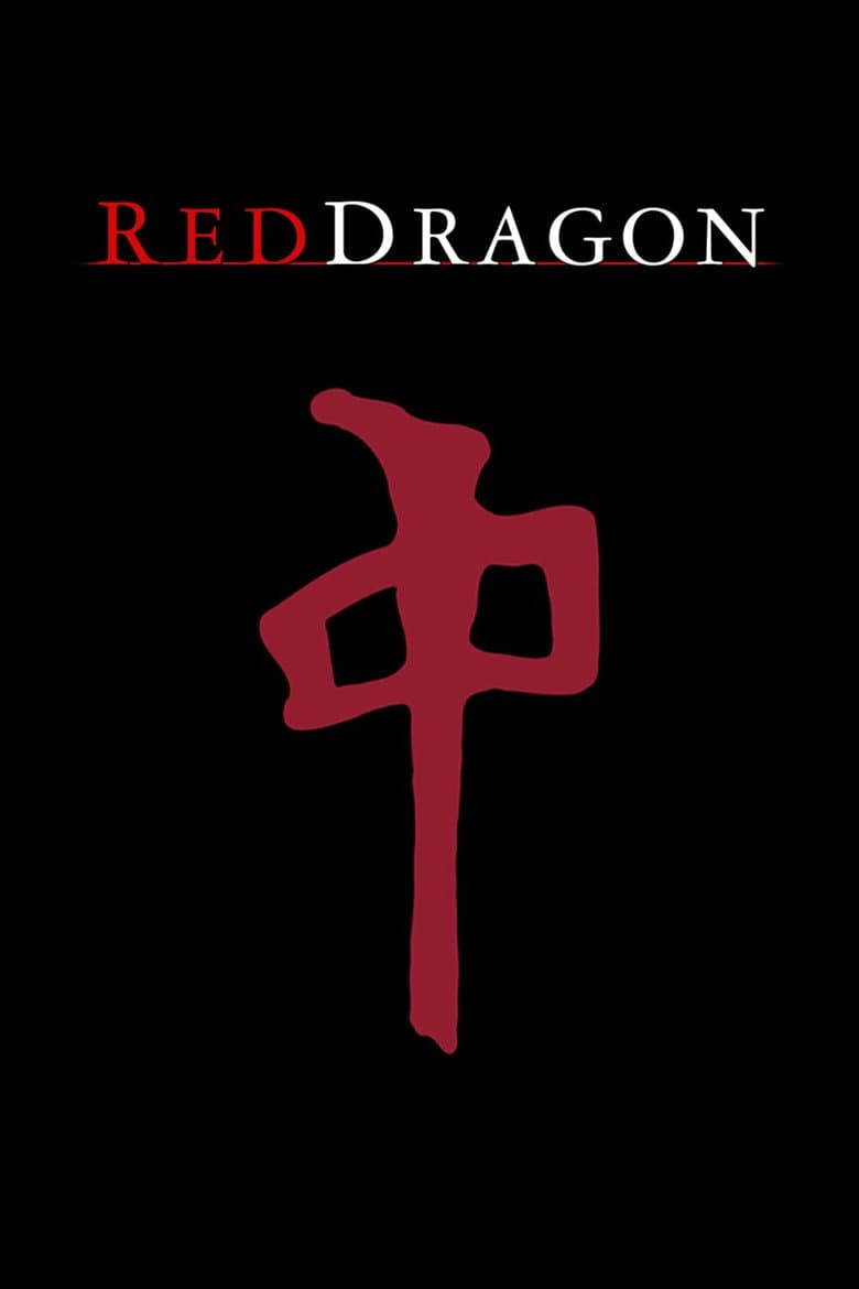 Red Dragon — posters 7