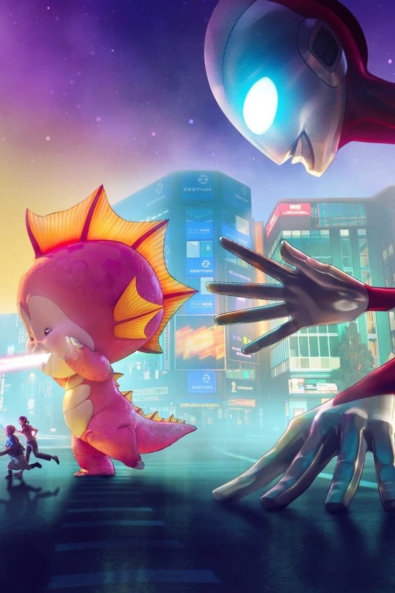 Ultraman: Rising — posters 2