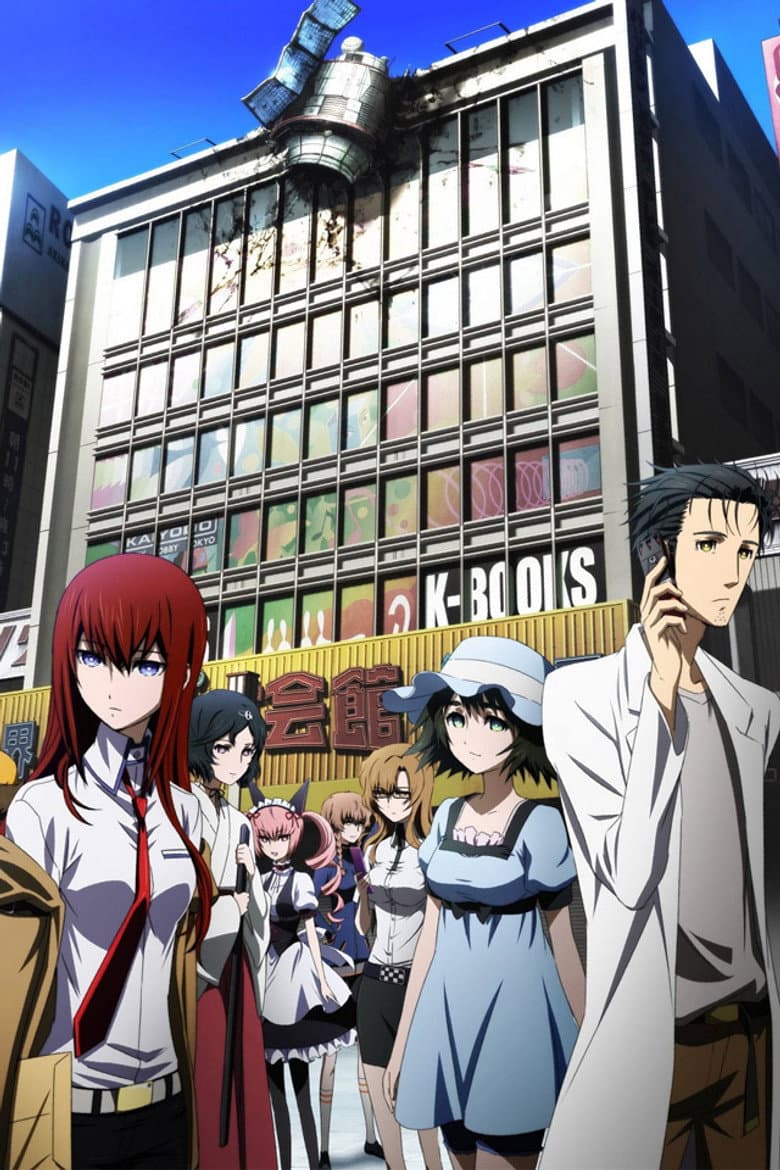 Steins;Gate — posters 1