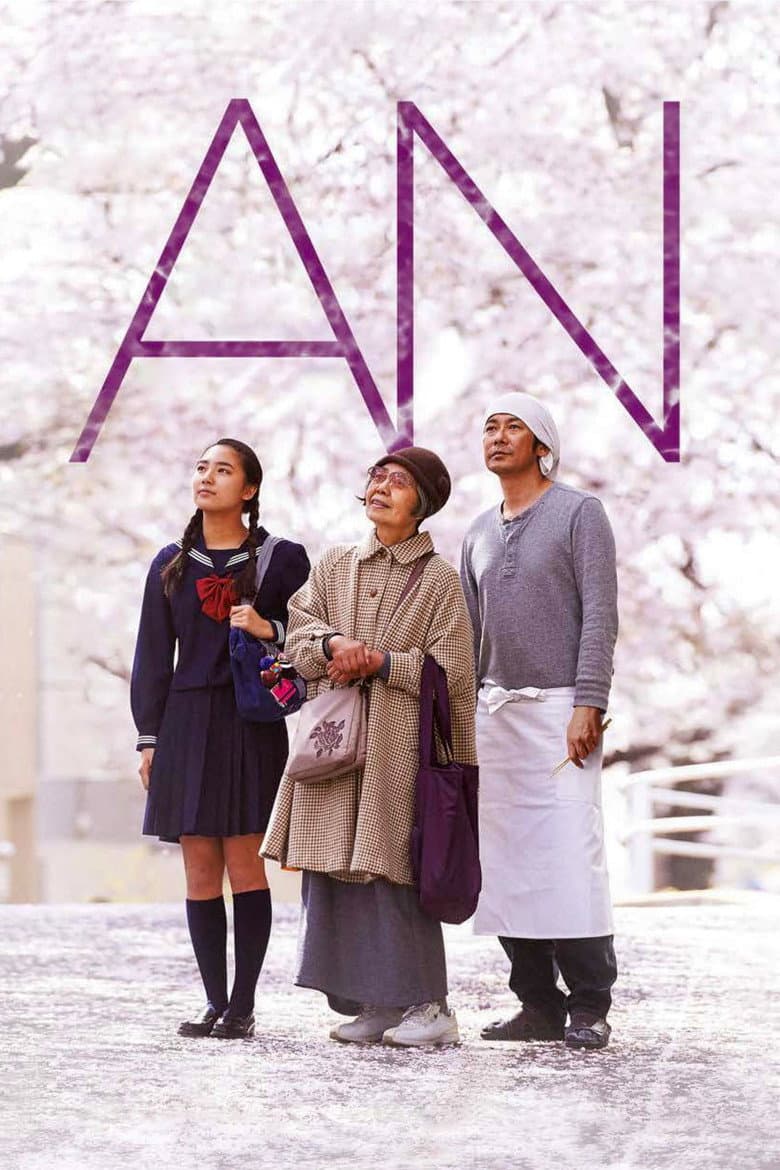 Sweet Bean — posters 2