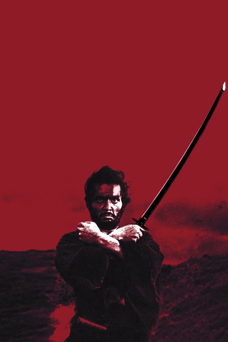 Harakiri — posters 7
