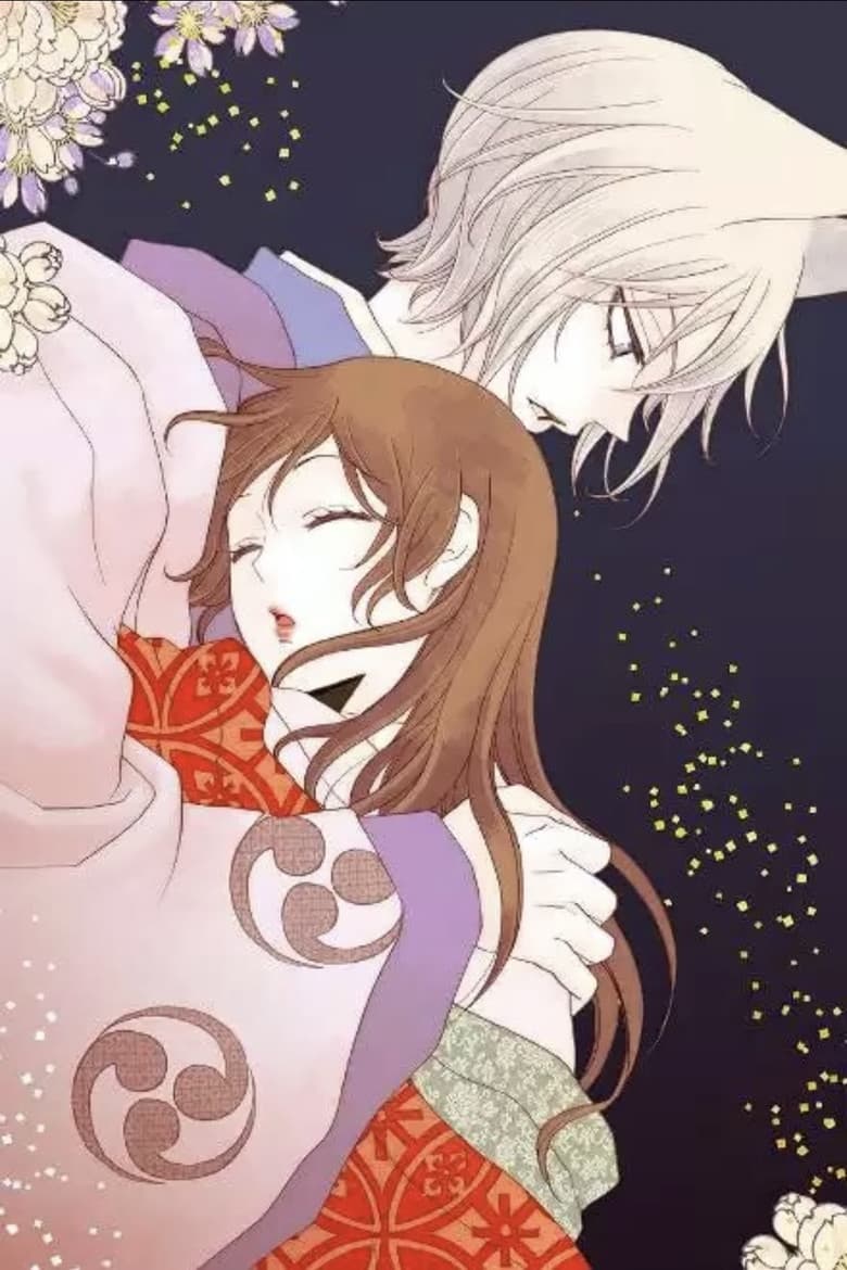 Kamisama Kiss — posters 2