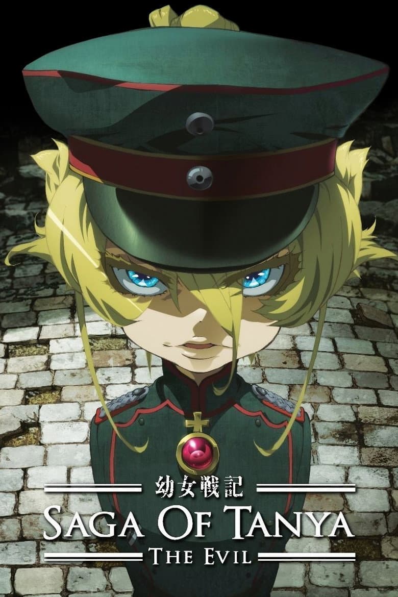 Saga of Tanya the Evil — posters 3