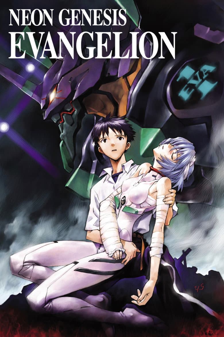 Neon Genesis Evangelion — posters 4
