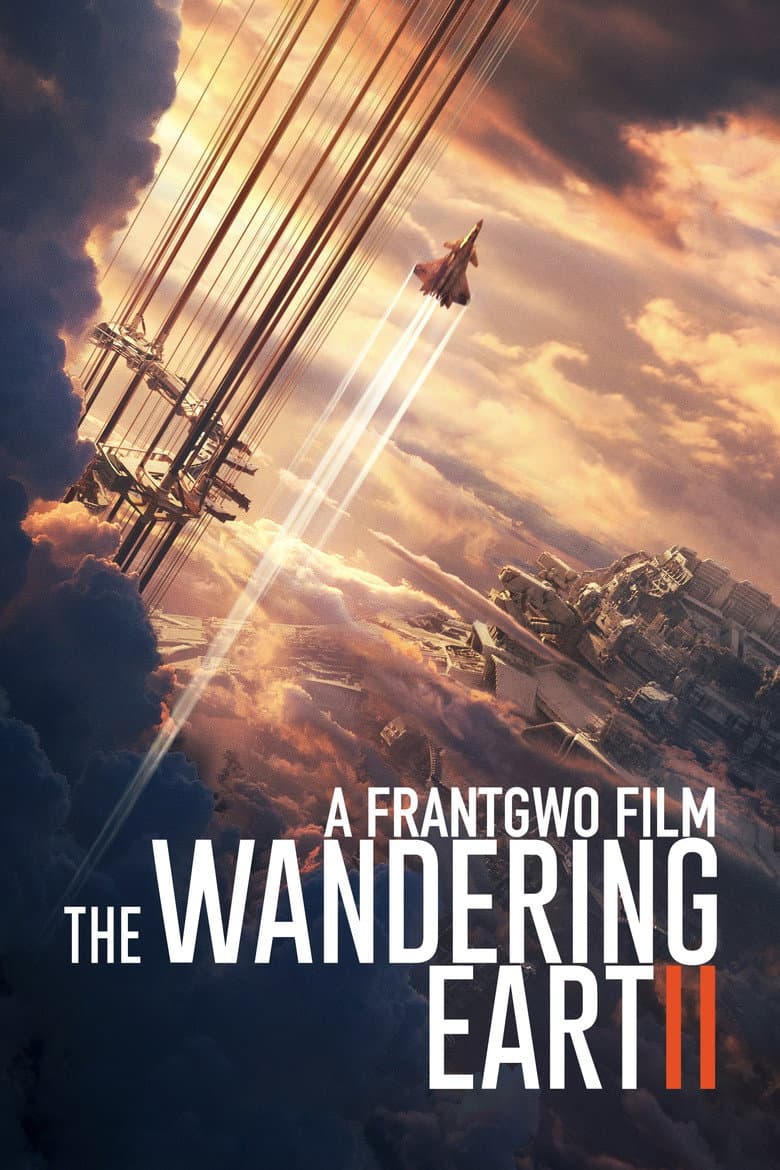 The Wandering Earth II — posters 7