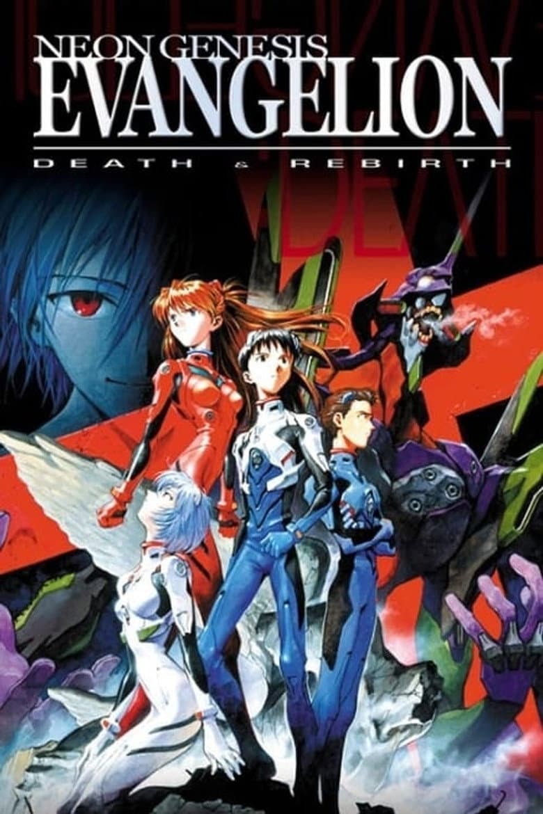 Neon Genesis Evangelion: Death and Rebirth — posters 8