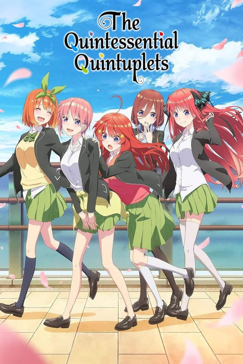 The Quintessential Quintuplets — posters 7