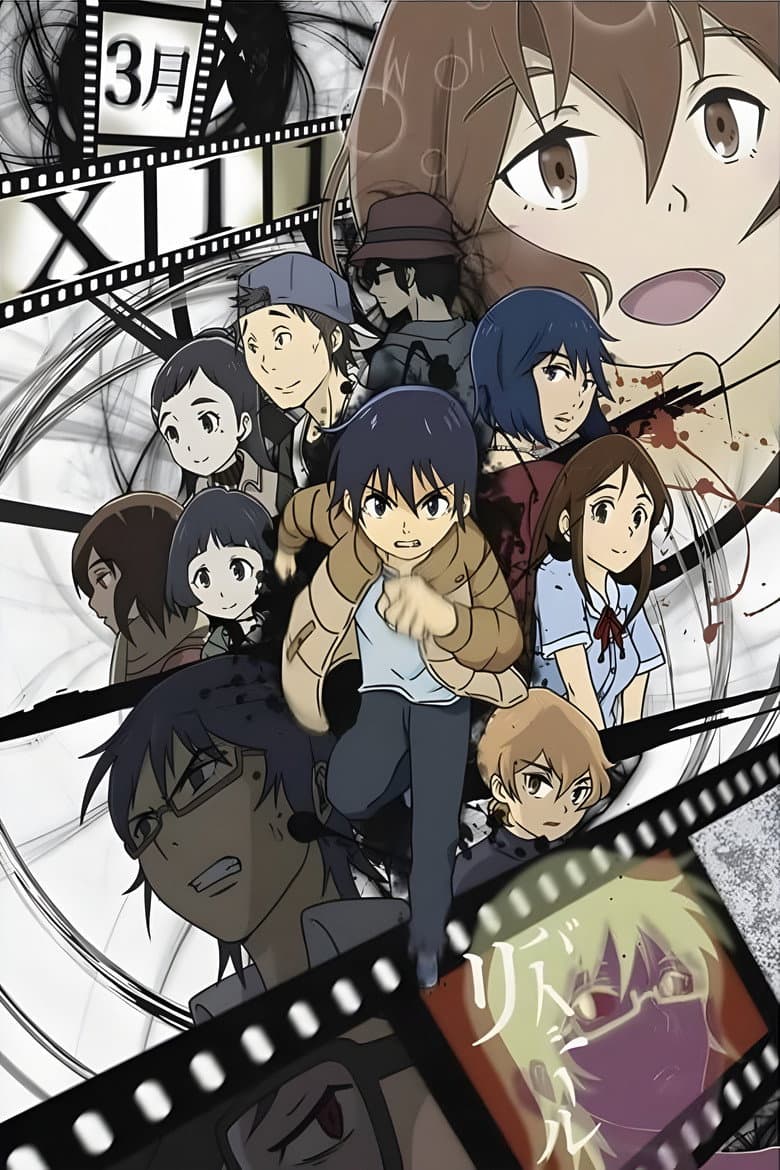 ERASED — posters 5