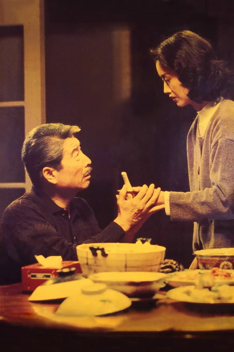 Eat Drink Man Woman — posters 7
