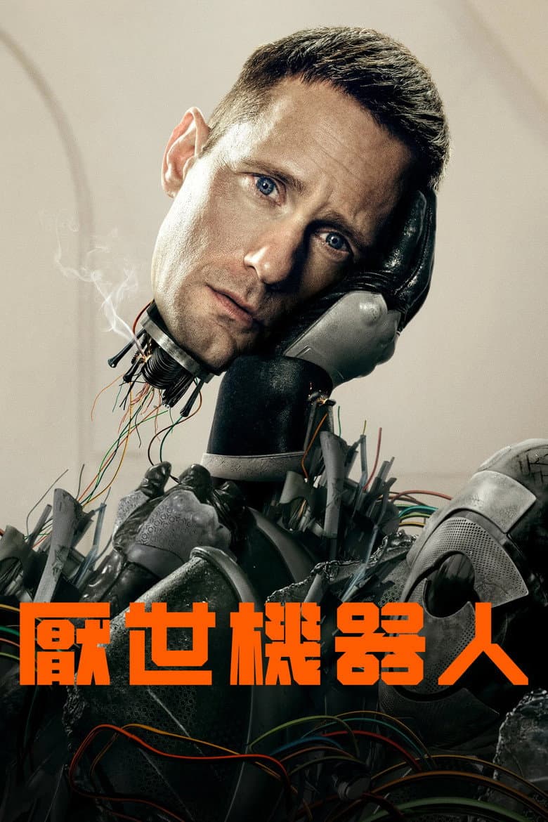 Murderbot — posters 4