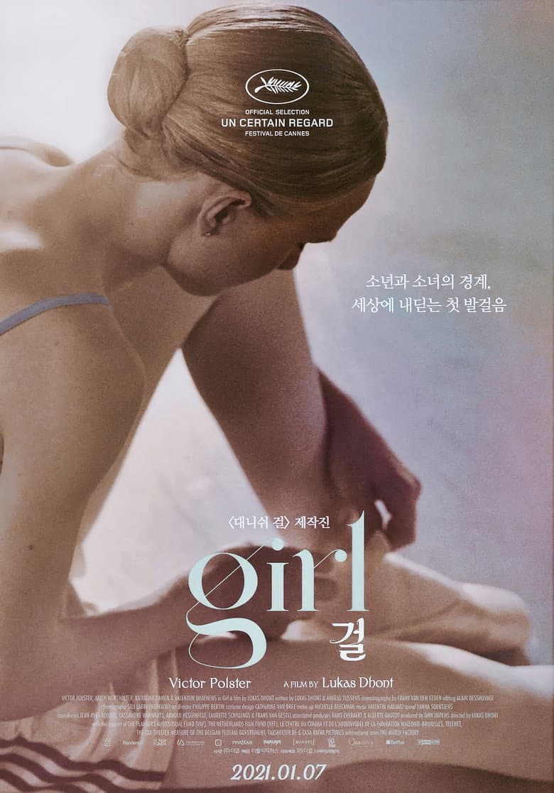 Girl — posters 6