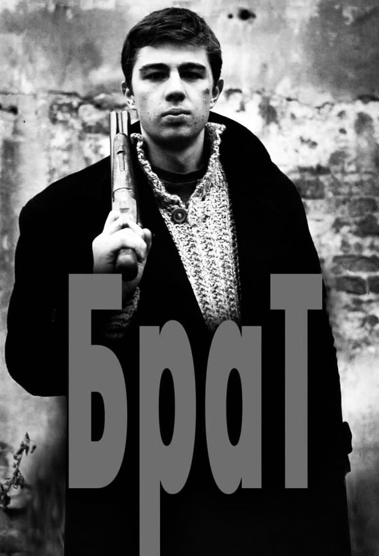 Brother — posters 7