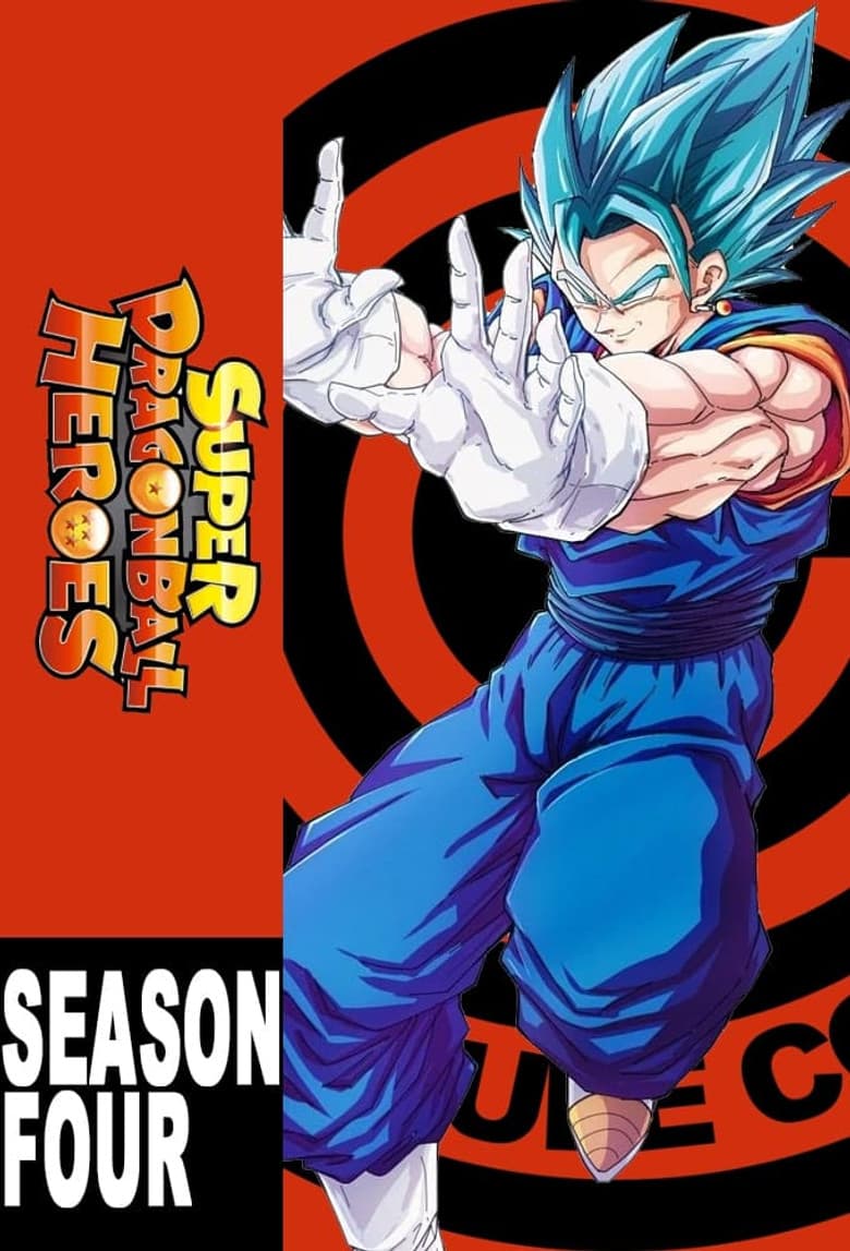 Super Dragon Ball Heroes — posters 8