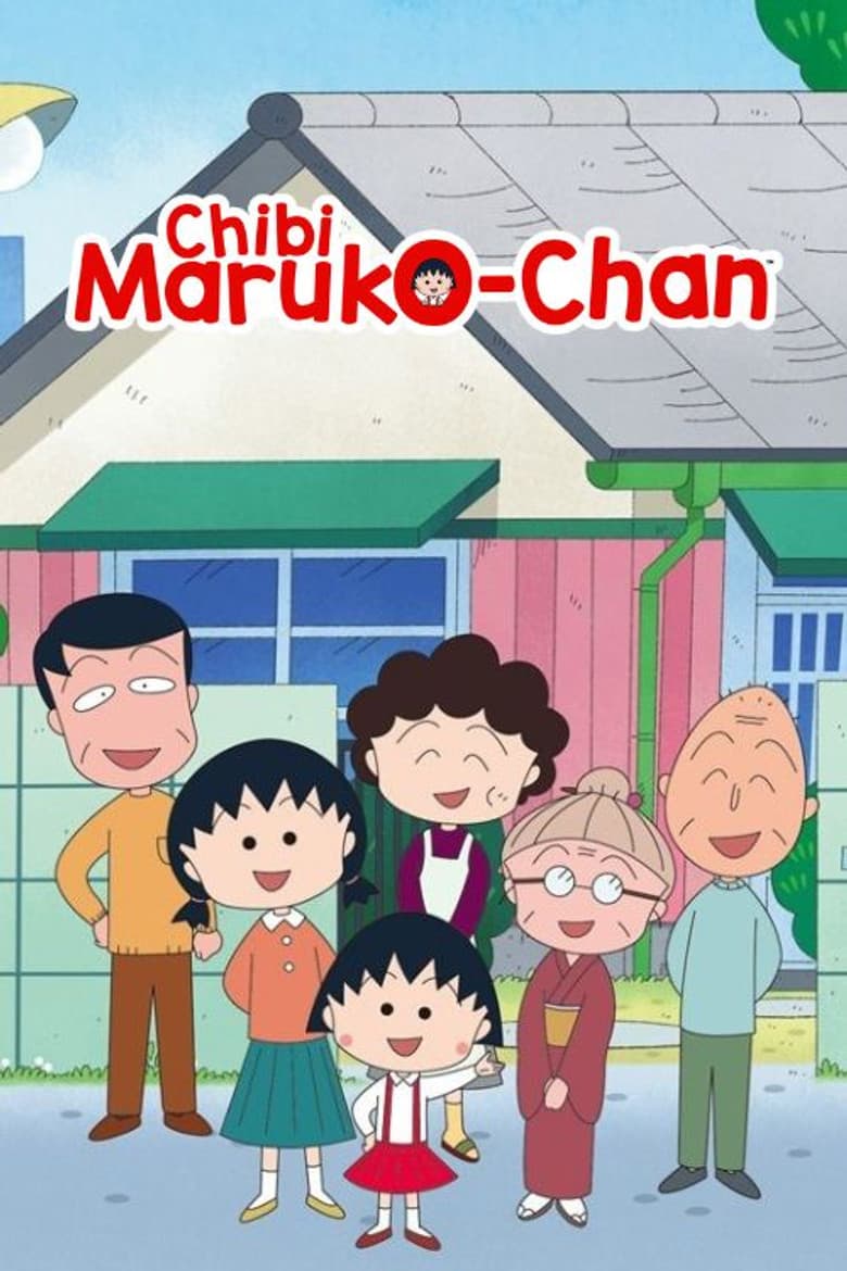 Chibi Maruko-chan — posters 2
