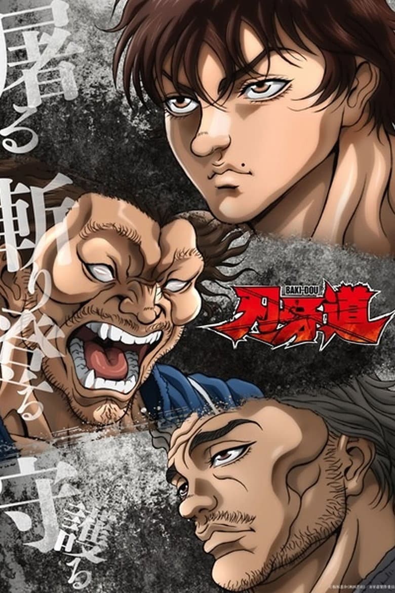 BAKI-DOU: The Invincible Samurai — posters 7