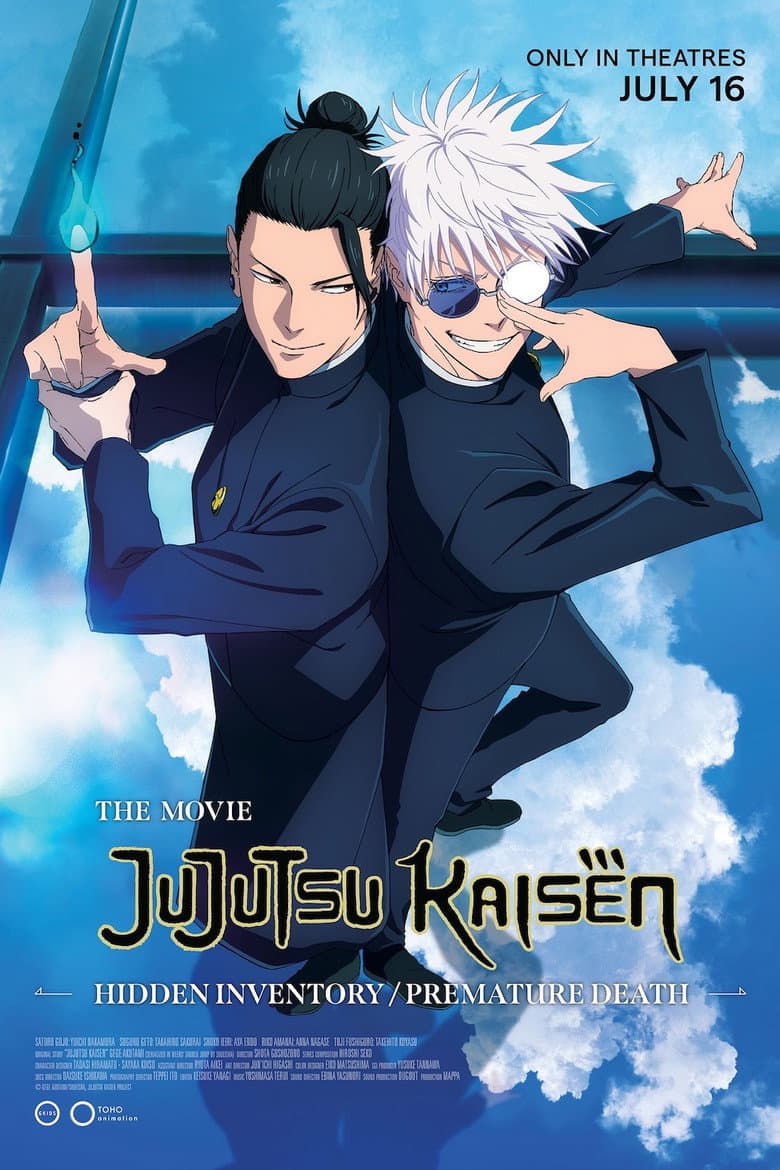 JUJUTSU KAISEN: Hidden Inventory / Premature Death - The Movie — posters 6