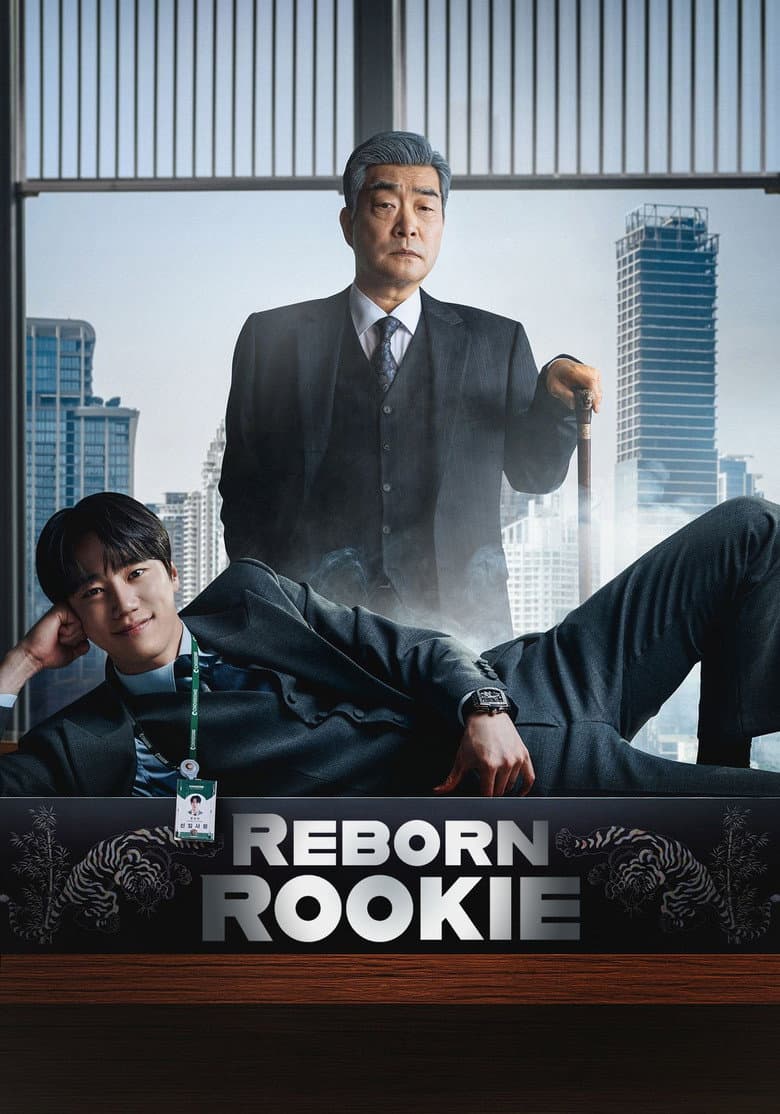 Reborn Rookie — posters 5
