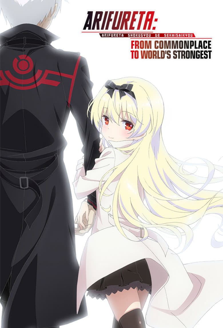 Arifureta: From Commonplace to World's Strongest — posters 4