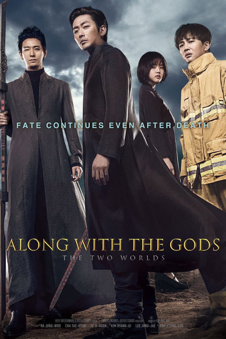 Along with the Gods: The Two Worlds — posters 7