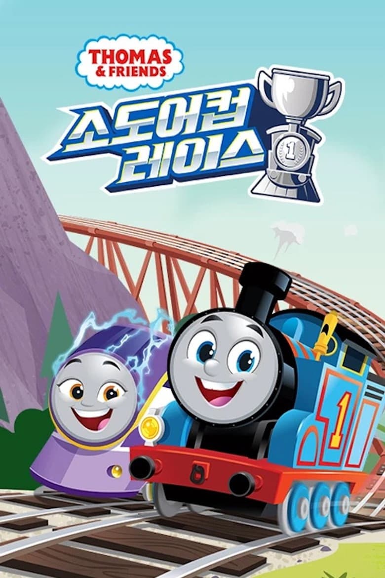 Thomas & Friends — posters 5
