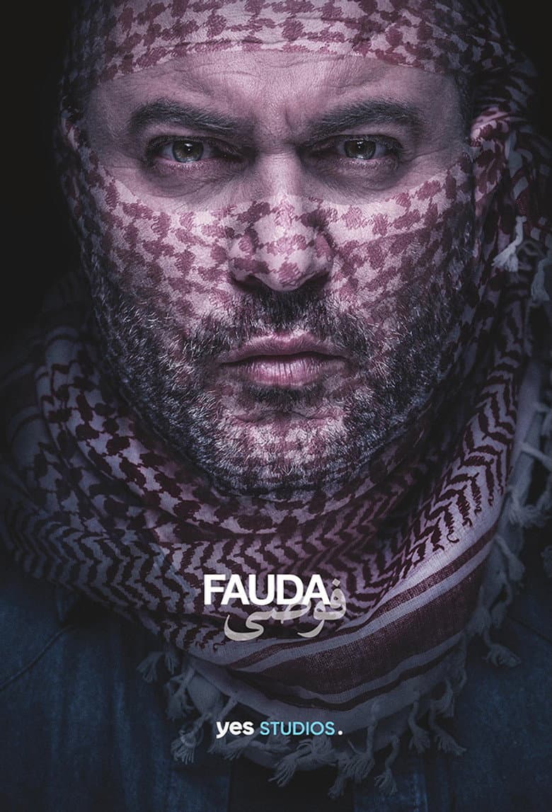 Fauda — posters 3