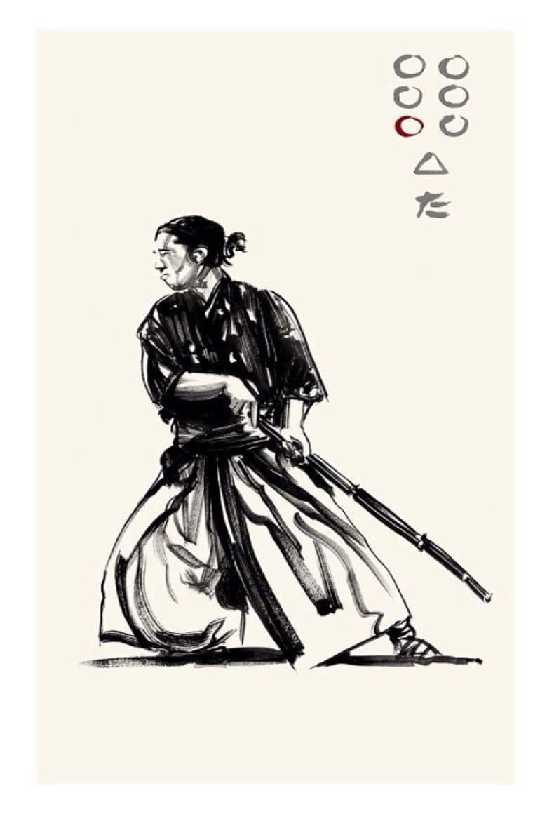 Seven Samurai — posters 7