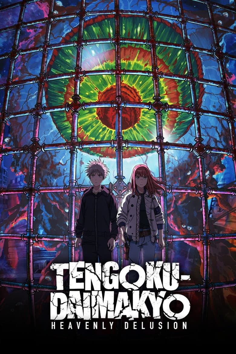 Tengoku Daimakyo — posters 4