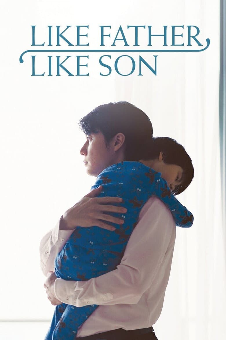 Like Father, Like Son — posters 6