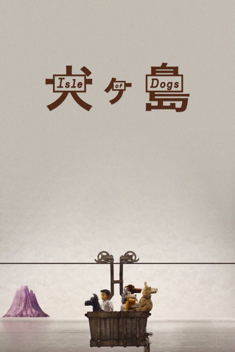 Isle of Dogs — posters 5