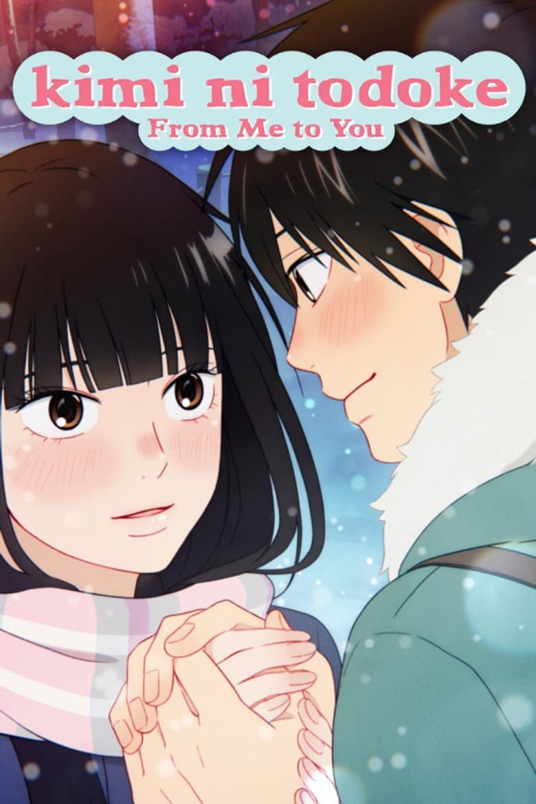 From Me to You: Kimi ni Todoke — posters 8