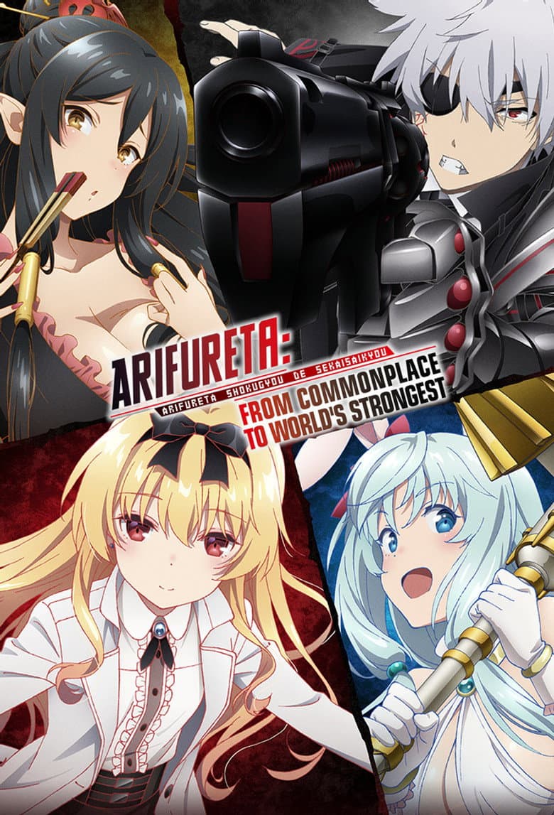 Arifureta: From Commonplace to World's Strongest — posters 3