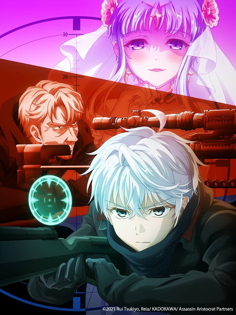 The World's Finest Assassin Gets Reincarnated in Another World as an Aristocrat — posters 4