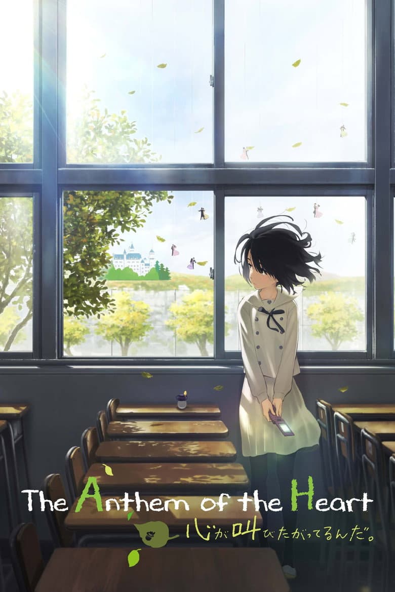 The Anthem of the Heart — posters 3