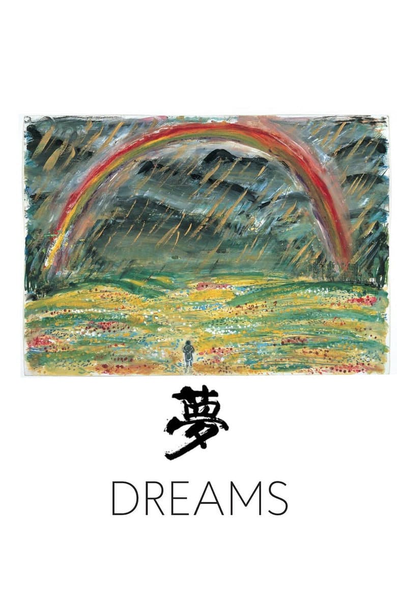 Dreams — posters 3