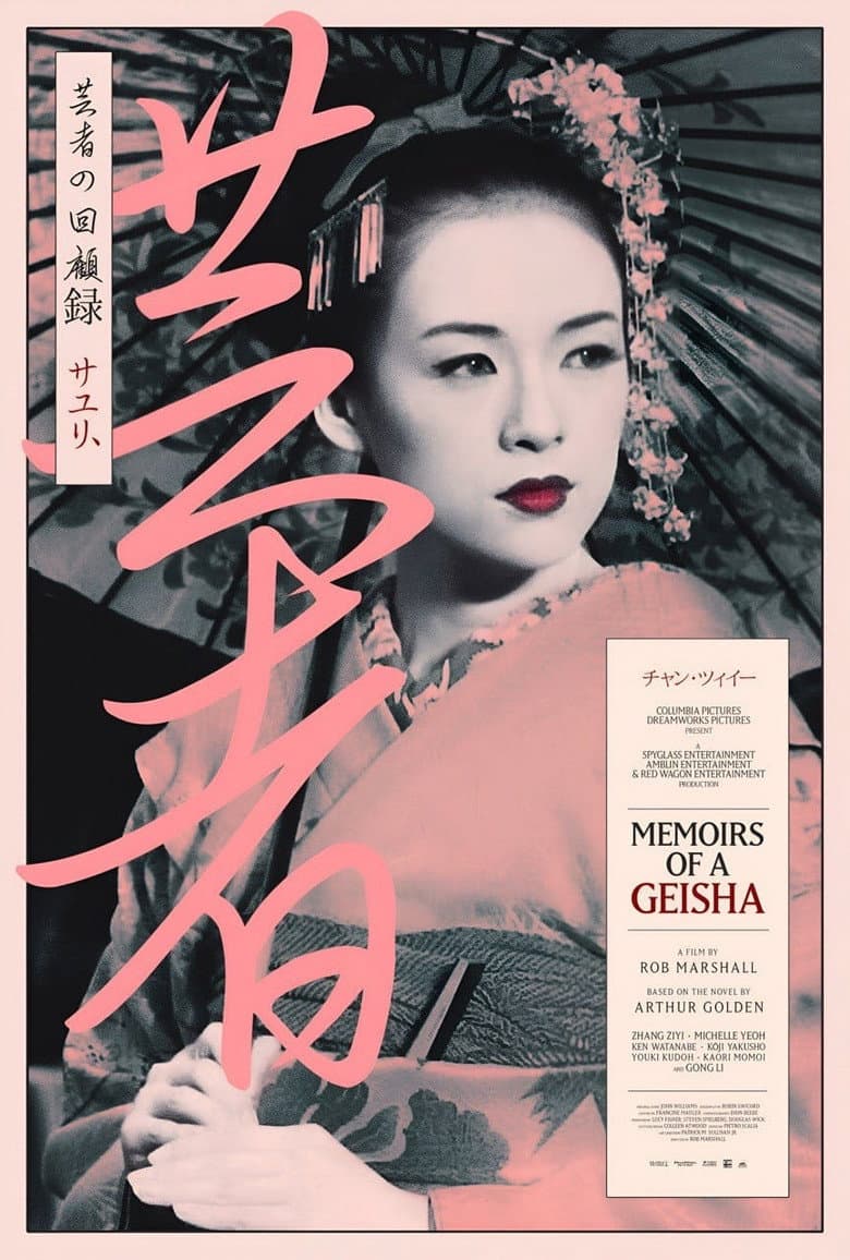 Memoirs of a Geisha — posters 2