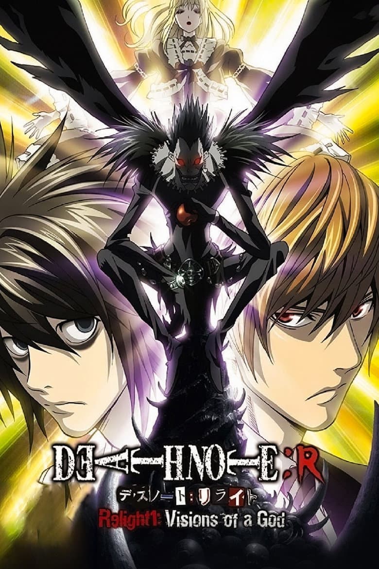 Death Note Relight 1: Visions of a God — posters 8
