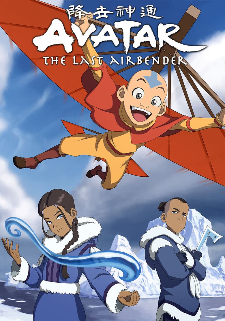 Avatar: The Last Airbender — posters 8