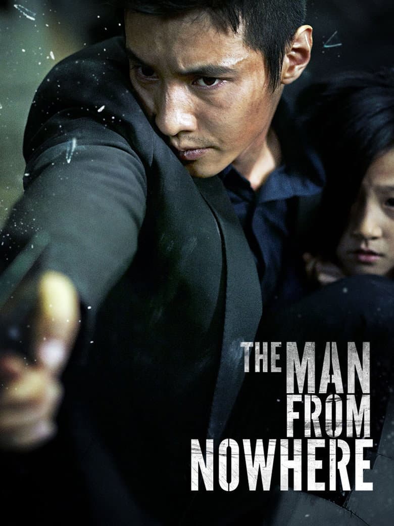 The Man from Nowhere — posters 7