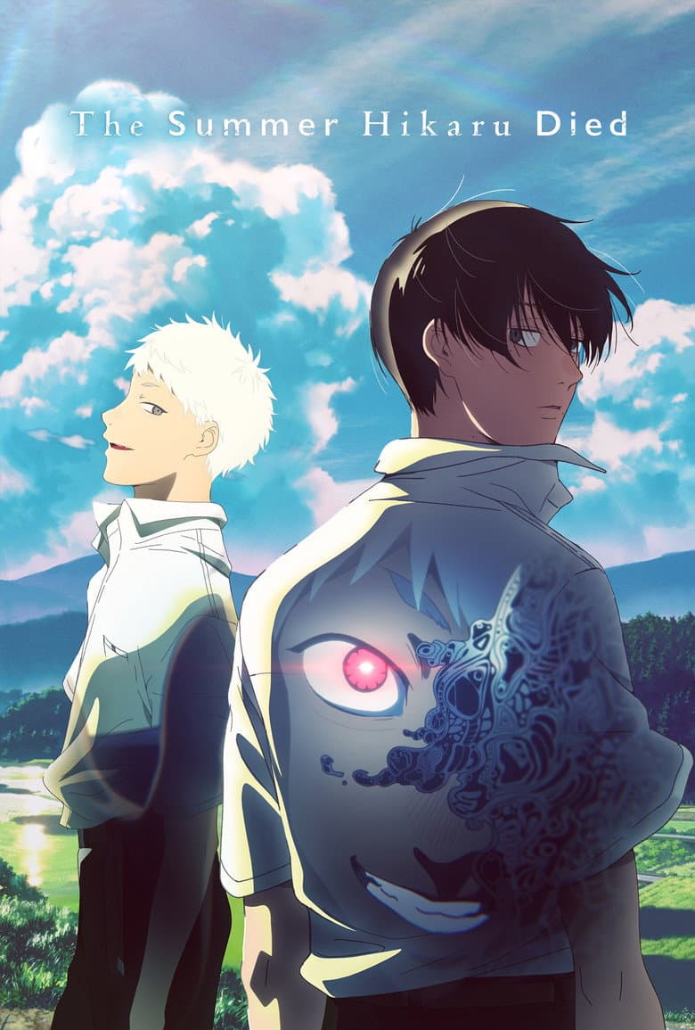 The Summer Hikaru Died — posters 6