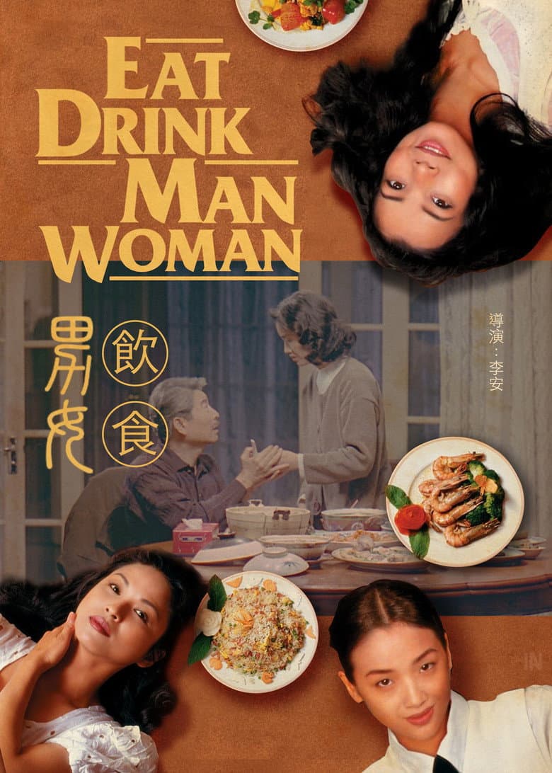 Eat Drink Man Woman — posters 4