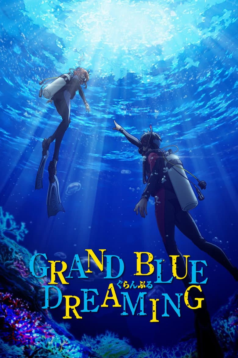 Grand Blue Dreaming — posters 7