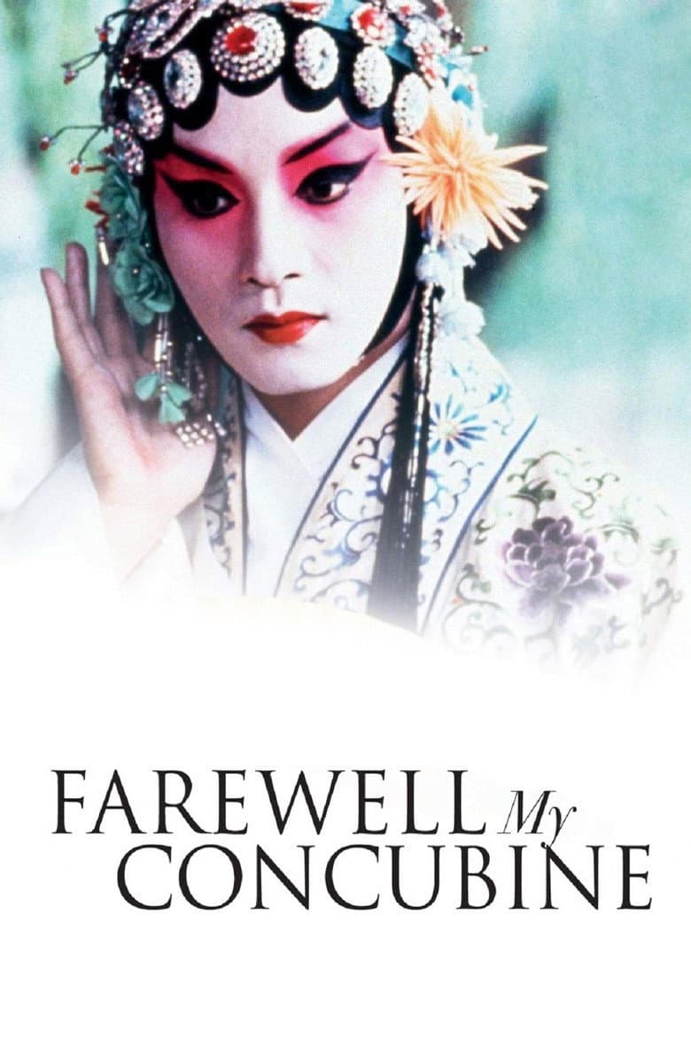 Farewell My Concubine — posters 2