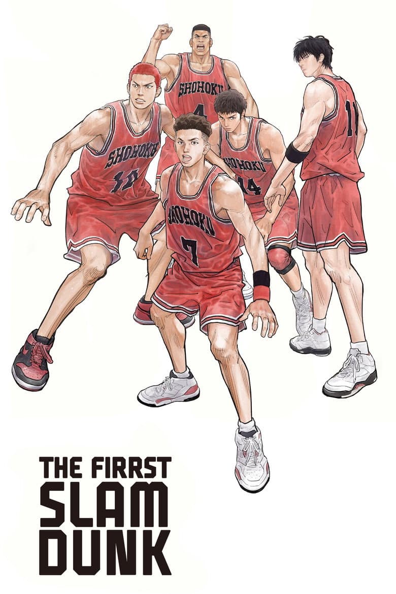 The First Slam Dunk — posters 5