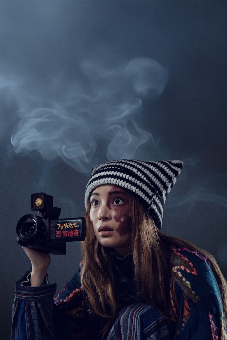 Human Vapor — posters 8