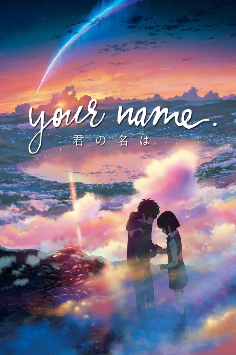 Your Name. — posters 6