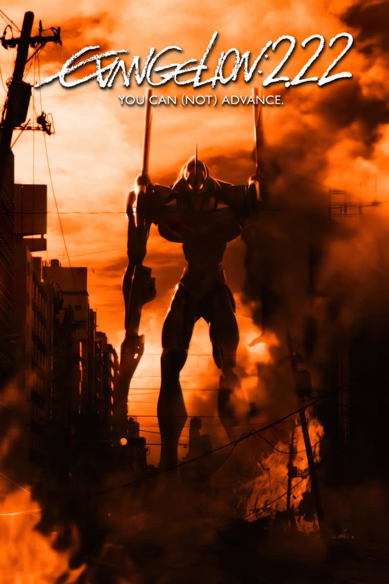 Evangelion: 2.0 You Can (Not) Advance — posters 6