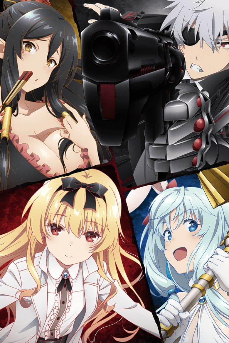 Arifureta: From Commonplace to World's Strongest — posters 8