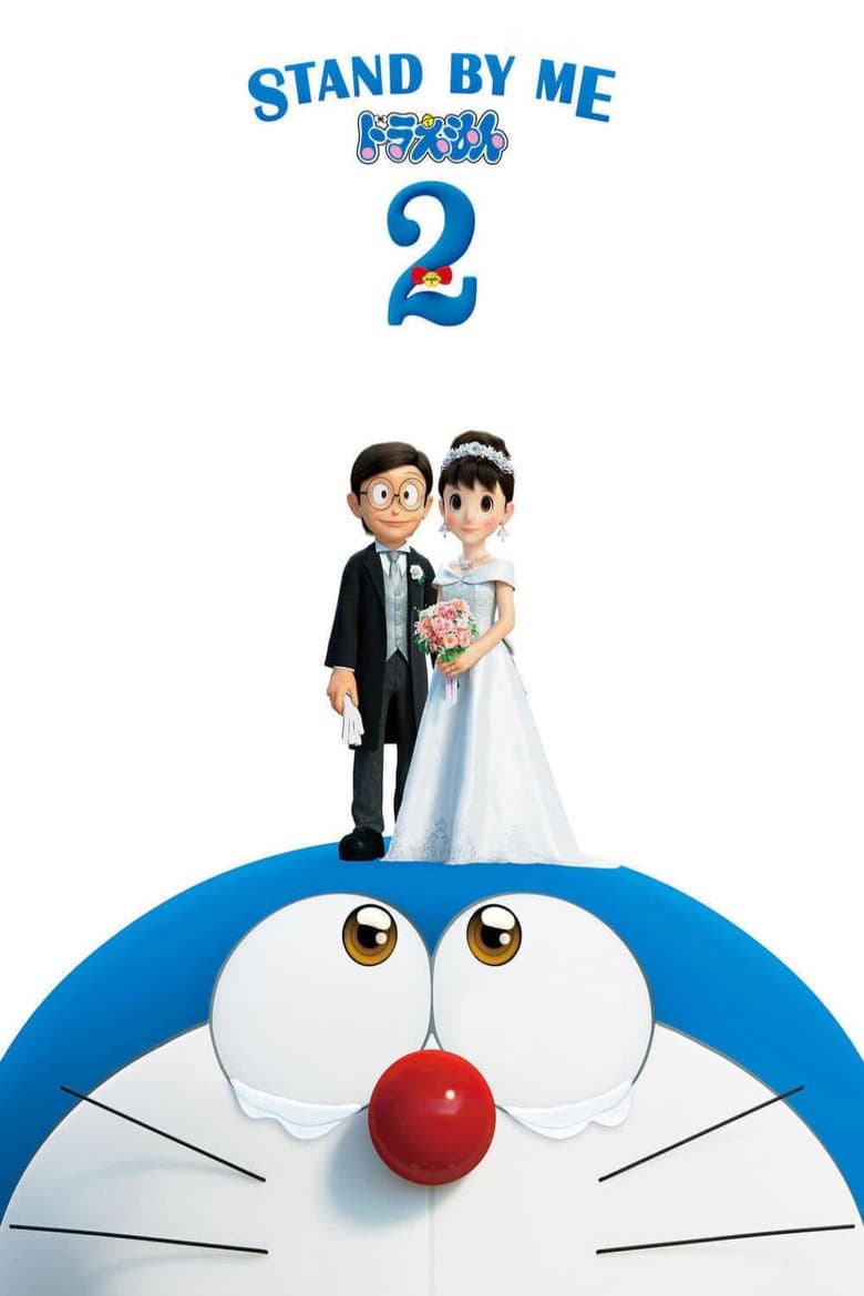 Stand by Me Doraemon 2 — posters 4